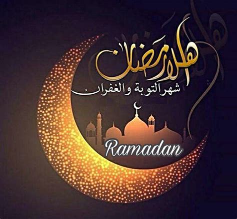 بداية رمضان 2021